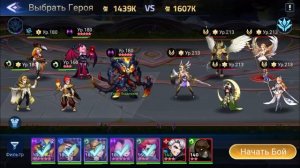 ML: Adventure. Руины Акаши, Возрождение легенд, глава I. Пылающее небо.