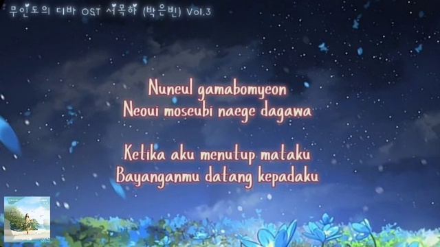 Lyrics Here I Am - Park Eunbin (Seo Mokha) - Ost Castaway Diva Original Sound Track Vol.3 смотреть онлайн