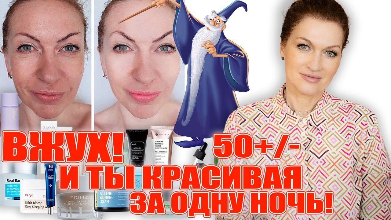 Ночной уход против морщин с щадящим РЕТИНОЛОМ и пептидами , также от РОЗАЦЕА и КУПЕРОЗА смотреть онлайн