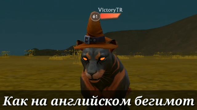 WildCraft НУБИК НА АНГЛИЙСКОМ 😵 смотреть онлайн
