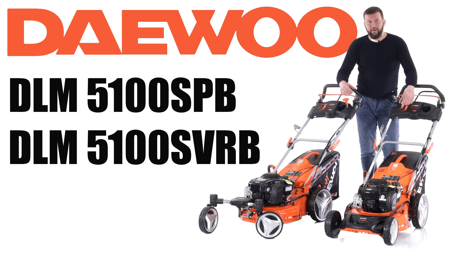 Обзор и сравнение газонокосилок бензиновых Daewoo DLM 5100SP и DLM 5100SVRB смотреть онлайн