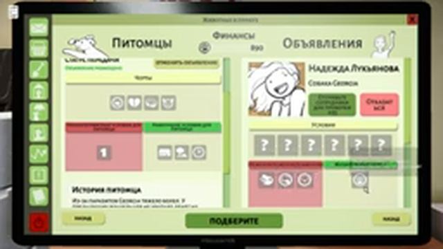 Будни приюта животных! - Animal Shelter #4 смотреть онлайн