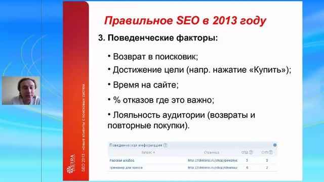 Новые клиенты из поисковых систем в 2013 году смотреть онлайн