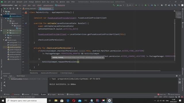 Get current location in Android Studio | Kotlin смотреть онлайн