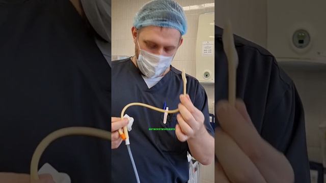 Часть 2. Уретральный катетер. Вставляем и удаляем #уролог #здоровье #мужчина #женщина #спб #россия смотреть онлайн