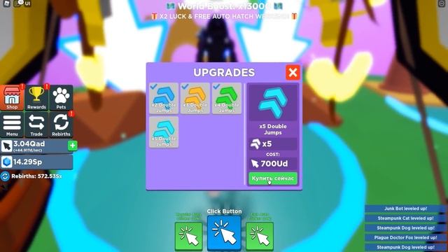 САМЫЙ КРУТОЙ ПИТОМЕЦ В STEAMPUNK ОБНОВЛЕНИИ СИМУЛЯТОР КЛИКА! ROBLOX Clicker Simulator смотреть онлайн