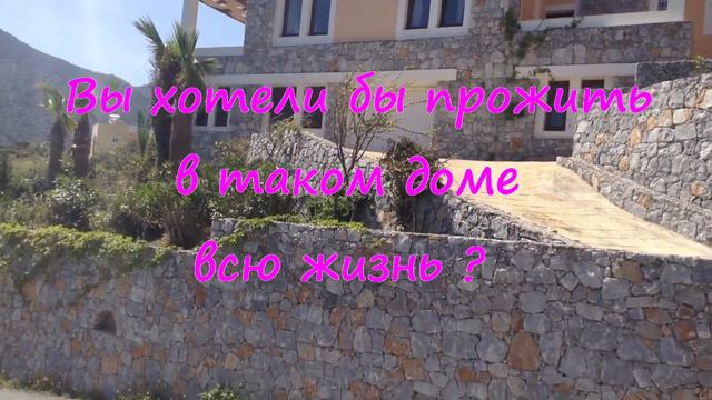2019 Крит. Хотели бы прожить всю жизнь в таком шикарном доме ? смотреть онлайн