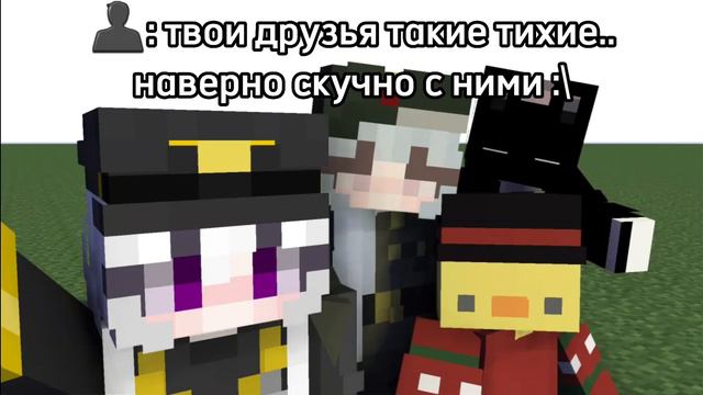 Когда кто то говорит что мне скучно с друзьями: | Minecraft | Prosto_Pelbmenb смотреть онлайн
