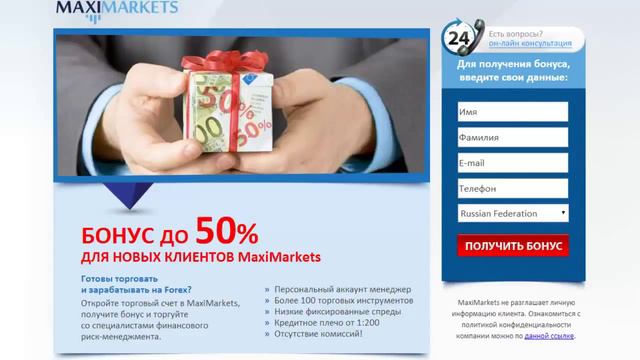 Первый депозит Forex смотреть онлайн