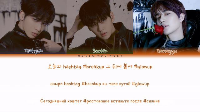 TXT - THURSDAY`S CHILD HAS FAR TO GO Color Coded Lyrics ( перевод | кириллизация ) смотреть онлайн