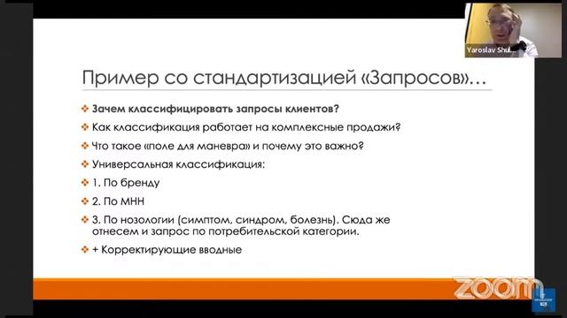 ФармНеделя 25 января 2024 Ярослав Шульга смотреть онлайн