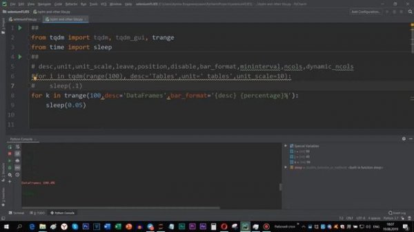 ИНДИКАТОР ПРОГРЕССА В PYTHON | TQDM