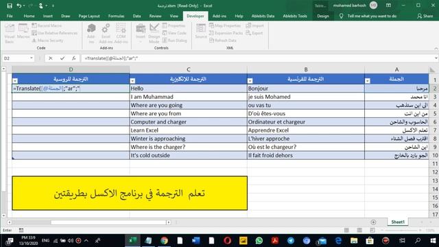 تعلم الترجمة في اكسل بطريقتين excel #exceltutorial #excelformulas #اكسيل #اكسل #سوريا # смотреть онлайн