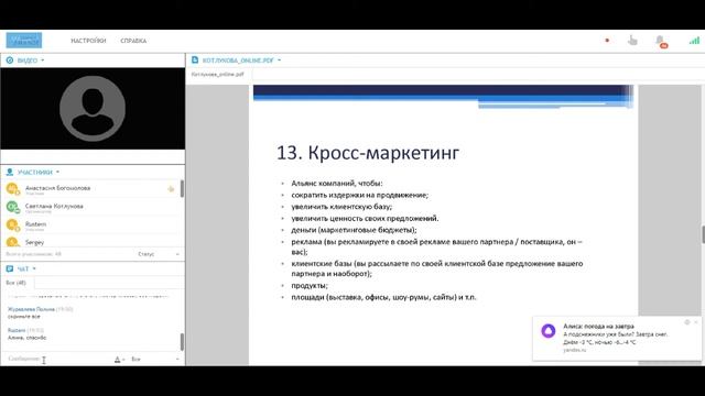 Как искать после пандемии. 33 онлайн-инструмента для дизайнеров и поставщиков. Лекция смотреть онлайн