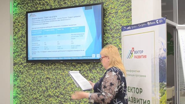 Вектор развития проект Елены Терентьевой "Фокус на жизнь" смотреть онлайн