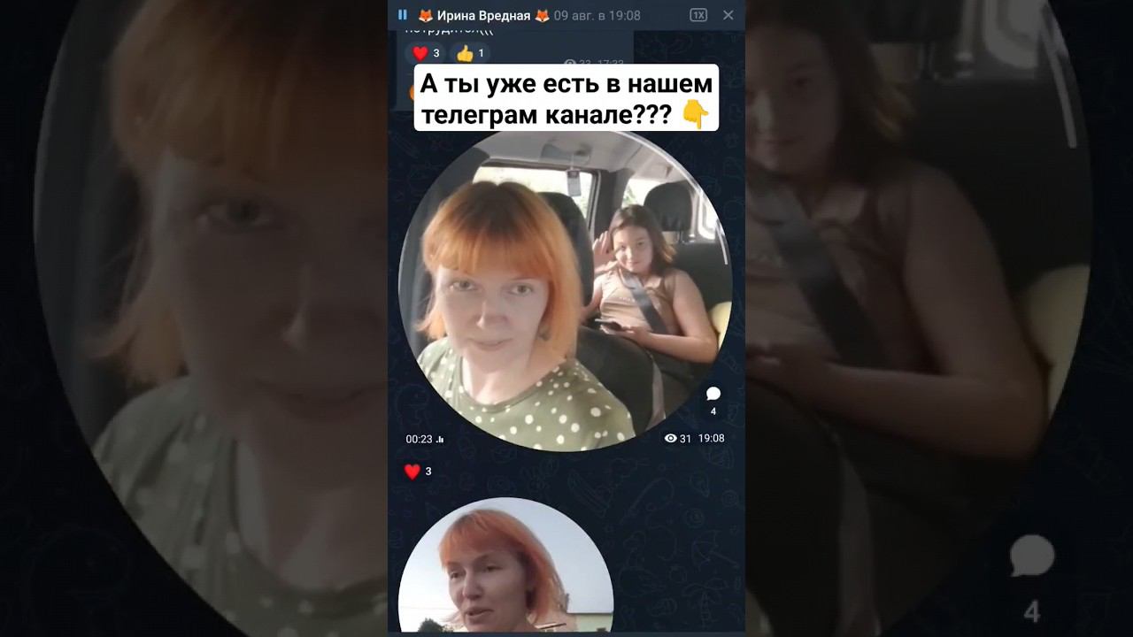 ✔ Вступай к нам в телеграмм...https://t.me/vrednulina_Irina #иринавредная #vrednulina_irina #youtube