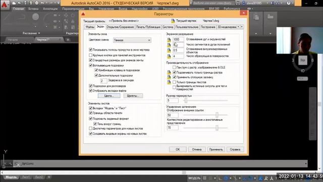 Бакалавриат_ОП Строительство_ Основы проектирования и компьютерная графика_Практическая работа 3 смотреть онлайн