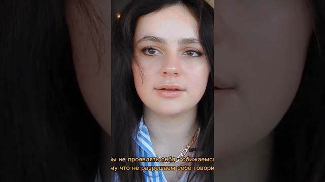 Синдром хорошей девочки. Выражение эмоций, хорошо это или плохо. Мой опыт. Видео уже на канале!! смотреть онлайн