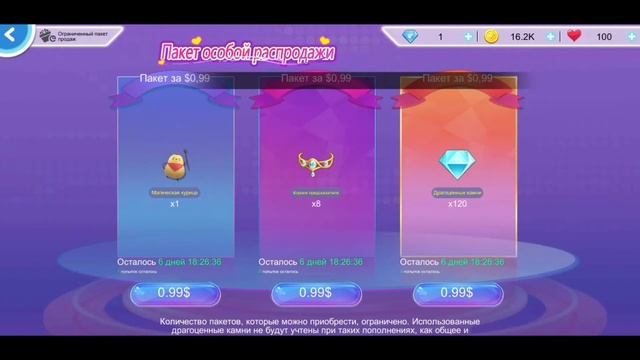 Обновление. Танец Сердца [Sweet Dance Ru] смотреть онлайн