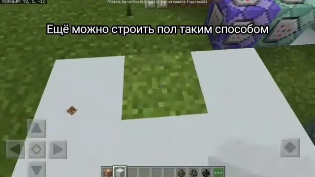 Как быстро строить в майнкрафте.Команды смотреть онлайн