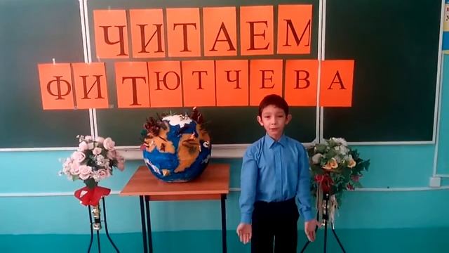 Читаем Тютчева. Пантюхов Дамир, Морозов Илья смотреть онлайн