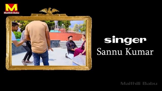 Apno Tu Kane Chhe Hamra Kanabe Chhe | Sannu Kumar Sad Song | Maithili Song | Maithili Gana смотреть онлайн