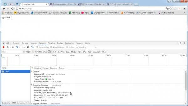Урок 011 Решаем проблемы к кодировкой utf 8