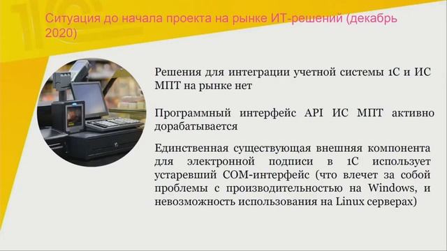 Первый БИТ на Profit Retail day смотреть онлайн