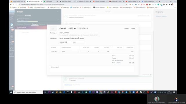 Как выставить счёт в амоцрм