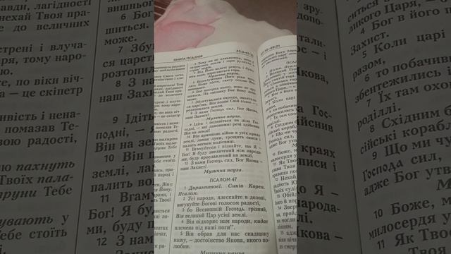 Псалом 46 смотреть онлайн