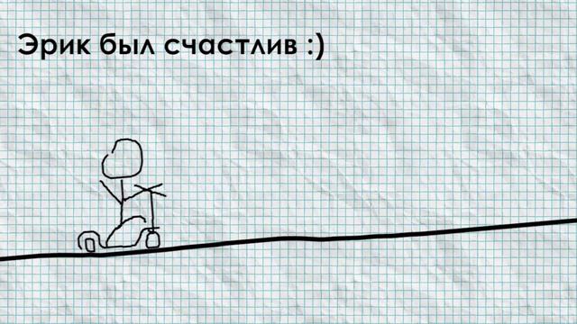 История об Эрике смотреть онлайн