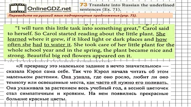 Unit 2 Section 4 Задание №73 - Английский язык "Enjoy English" 6 класс (Биболетова) смотреть онлайн
