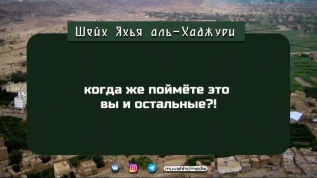 Истинная Религия Аллаha / Шейх Яхья Аль Хаджури ( حفظه الله ) смотреть онлайн