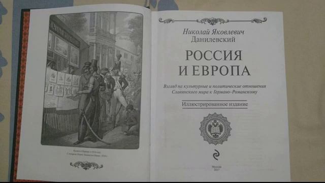 о. Сергий Чечаничев_ Россия и Европа. В чем не прав Н.Я. Данилевский? смотреть онлайн