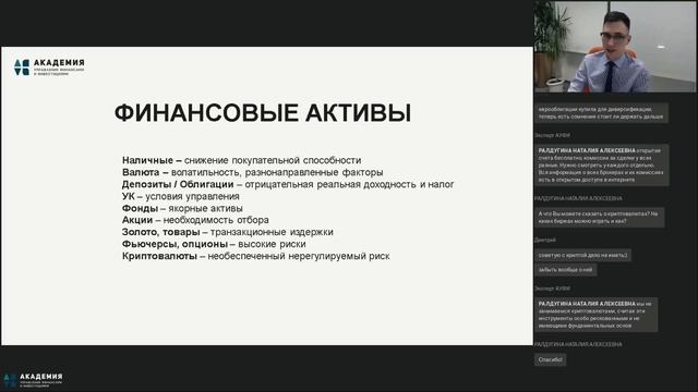 Фондовый рынок в современной жизни смотреть онлайн