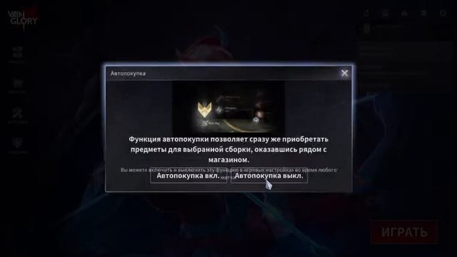 Игра не даёт войти! VAINGLORY смотреть онлайн