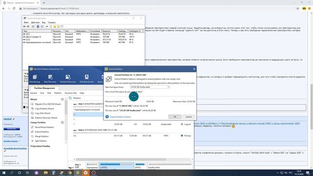 Не активна кнопка расширить том диске С смотреть онлайн
