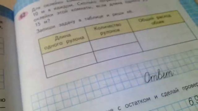 2часть математике. смотреть онлайн