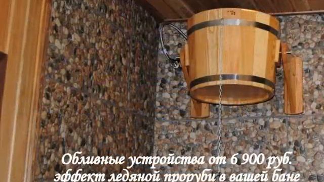 Купели в магазине ДОМ56 в Оренбурге смотреть онлайн