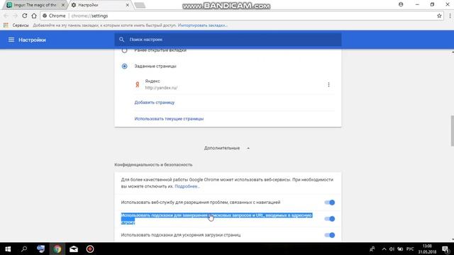 Как исправить "Не удаётся получить доступ к сайту" смотреть онлайн