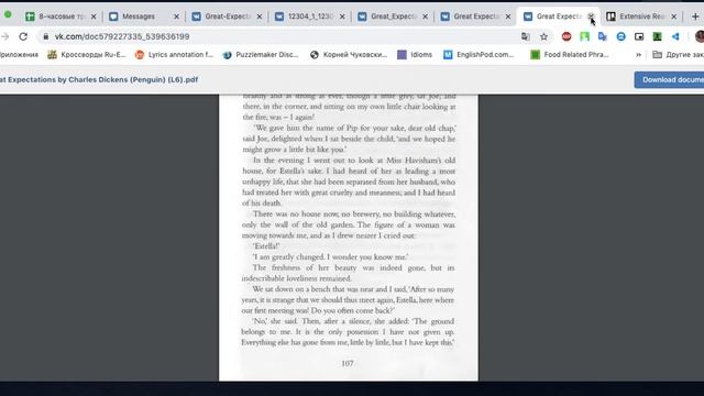 Как качать книги с контакта смотреть онлайн