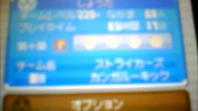 Inazuma Eleven 3 The Ogre Cheat Codes смотреть онлайн