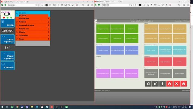 KDS KDS PRO — система визуализации заказов на кухне