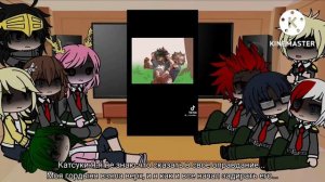 Сюжетная реакция МГА на Злодея Деку (Villain Deku AU)|Gacha club|GCRV