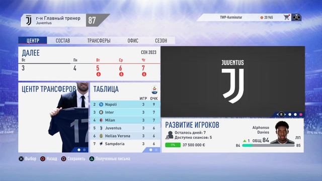 Fifa 19 карьера тренера за ювентус смотреть онлайн