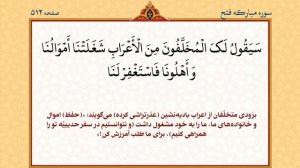 Quran, Chapter 26 - قرآن کریم جزء بیست و ششم (تندخوانی) - القرآن الکریم الجزء السادس والعشرون