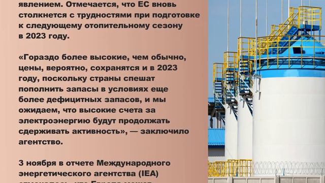 В газохранилищах Европы оказалось слишком много газа смотреть онлайн
