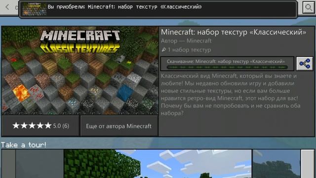 КАК ПОМЕНЯТЬ НОВЫЕ ТЕКСТУРЫ НА СТАРЫЕ В Minecraft BE (Bedrock Edition)! смотреть онлайн