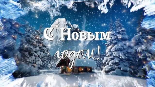 С Новым 2023 годом !!!