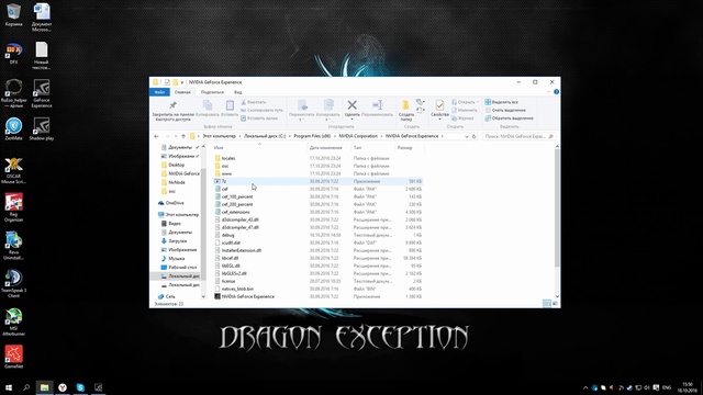 ✅КАК ОБОЙТИ ОГРАНИЧЕНИЯ (SHADOW PLAY) В NVIDIA GEFORCE EXPERIENCE (ОТ GT400 СЕРИИ)
